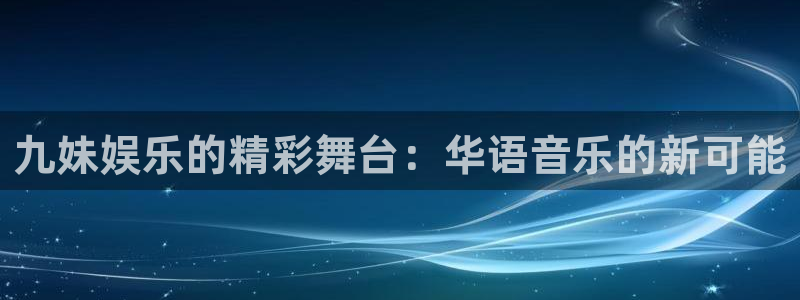 万事娱乐登录