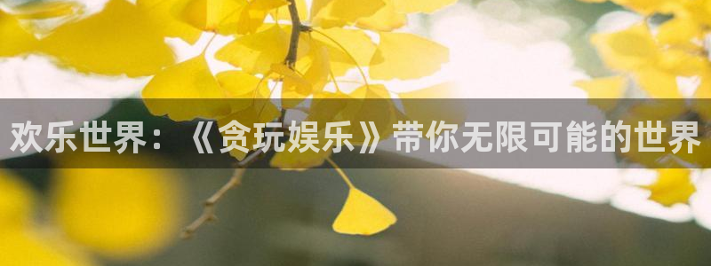 万事娱乐